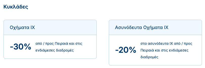 kyklades seasmiles